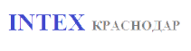интекс-краснодар интекс краснодар